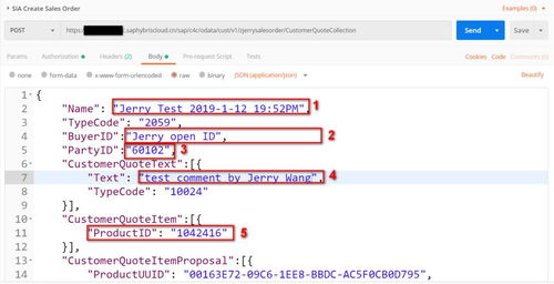SAP C/4HANA Sales Cloud與第三方系統通過OData服務集成的具體實例