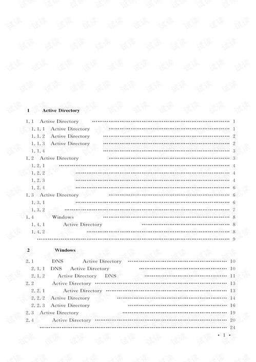 Windows網絡服務器配置與系統集成工具資源全攻略